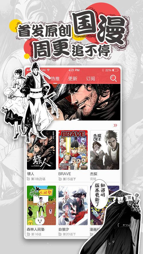 新新漫画网无码版