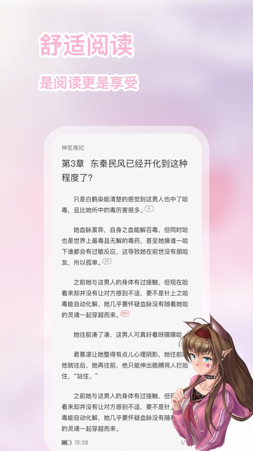 次元姬小说 v3.4.3黑科技
