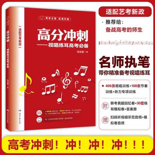 冲刺专用音乐