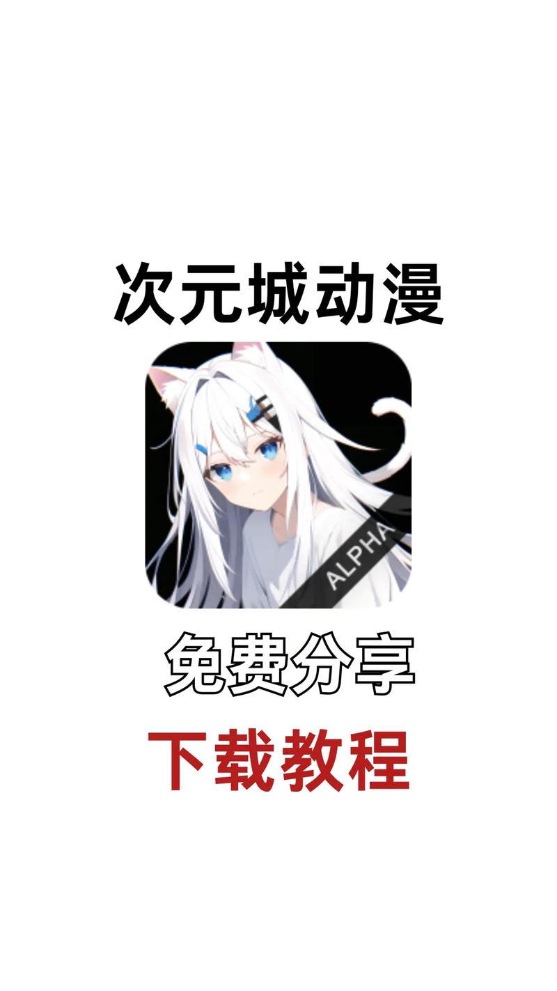 次元城动漫绿化版下载2026免登录版