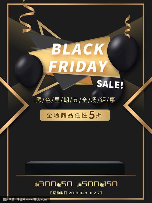 黑色惠