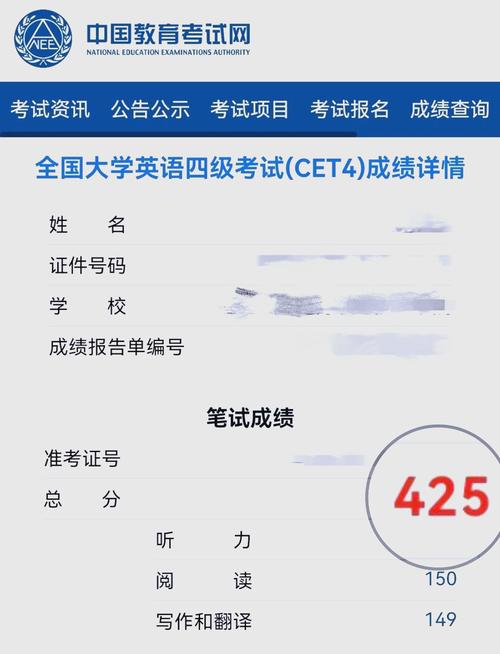 英语4级考试成绩查询