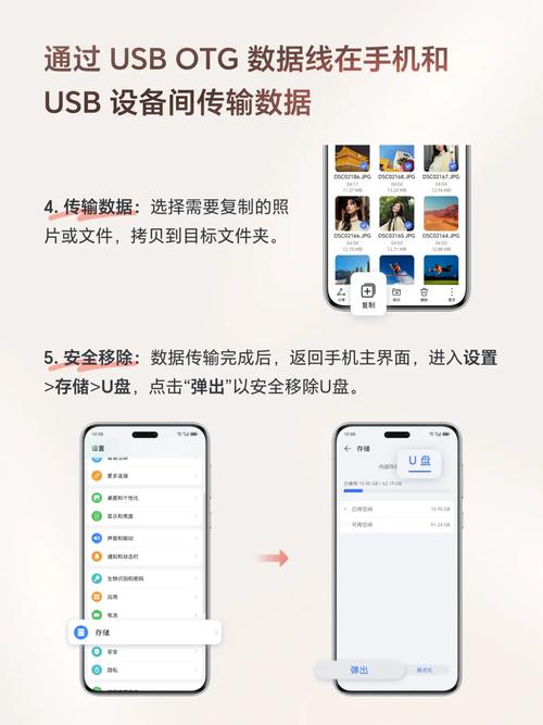 u盘连接手机怎么打开