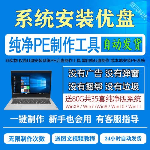 u盘pe工具哪个好