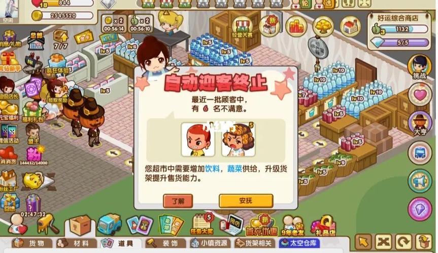 qq超市现在叫什么