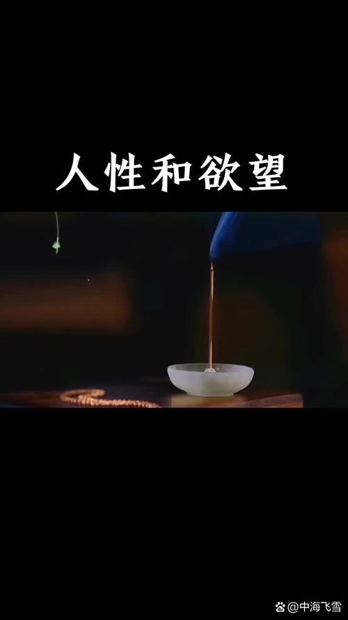 心生欲望视频