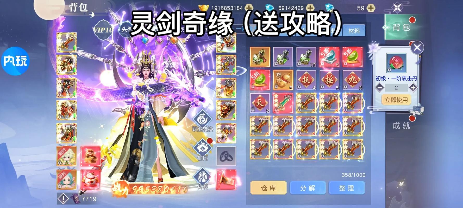 正版灵剑手游