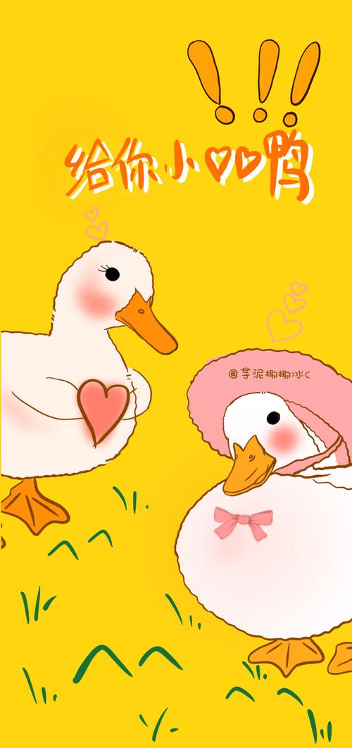 互动板鸭壁纸