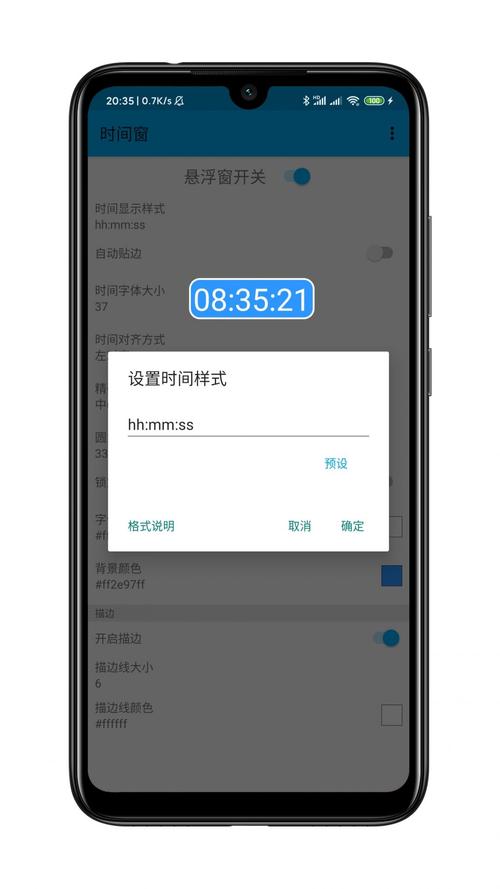 时间窗app官方下载安卓