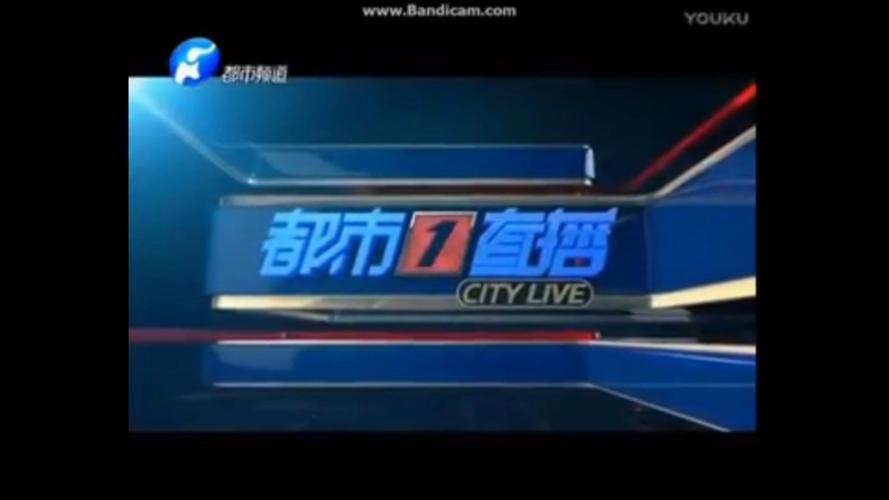 河南电视台都市频道在线直播观看