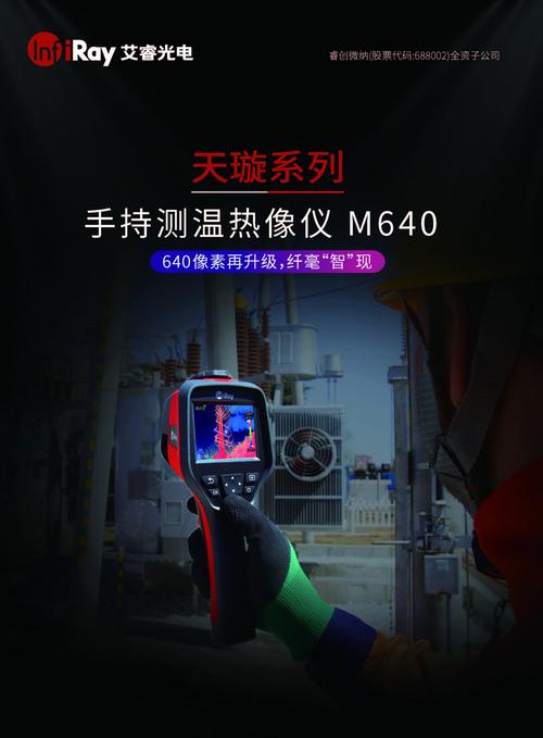 minfo软件