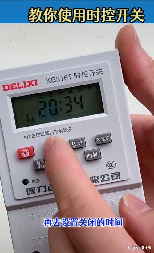 秒表计时器怎么关