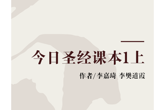 今日圣经 v3.0.1