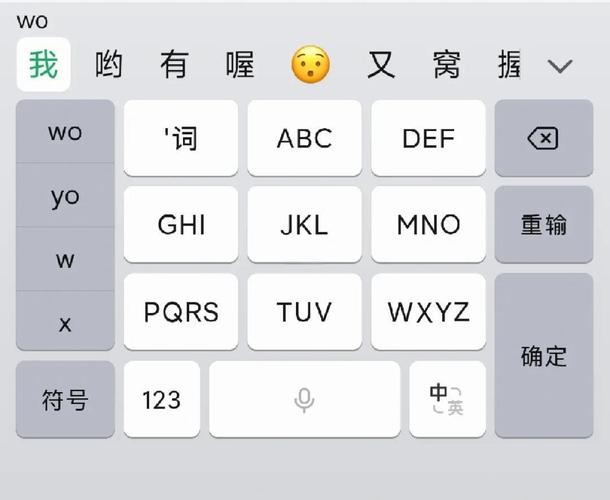 优时代输入法