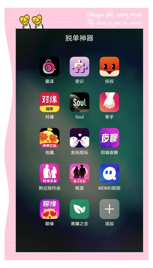 同城找对象下载