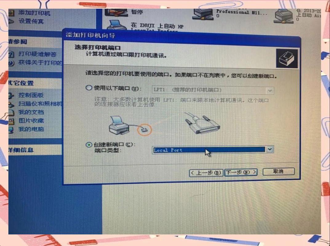 xp共享打印机流鼻血版本