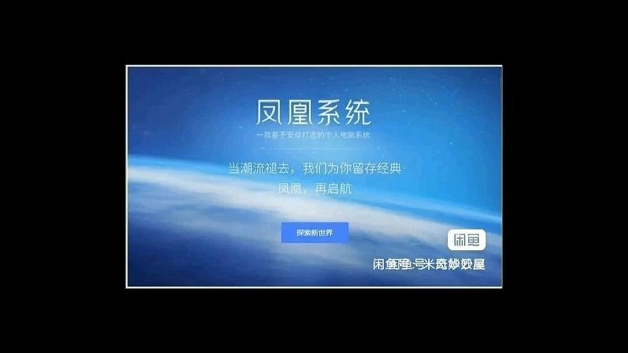 凤凰转换软件