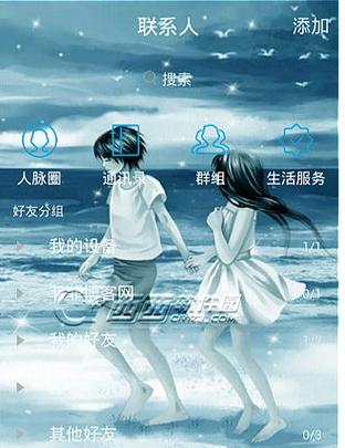 qq主题管家免root版无限金币