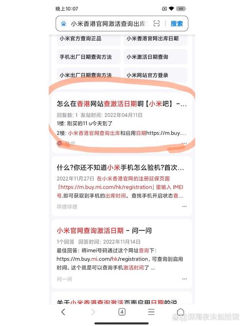 小米官网正品查询