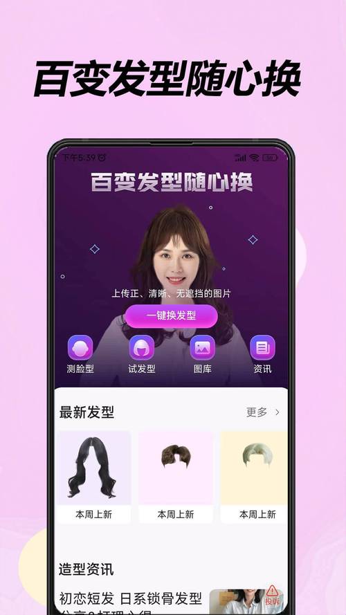 美发相册软件