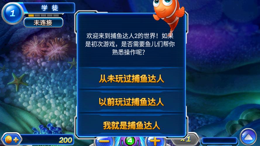 捕鱼达人2怎么才能玩