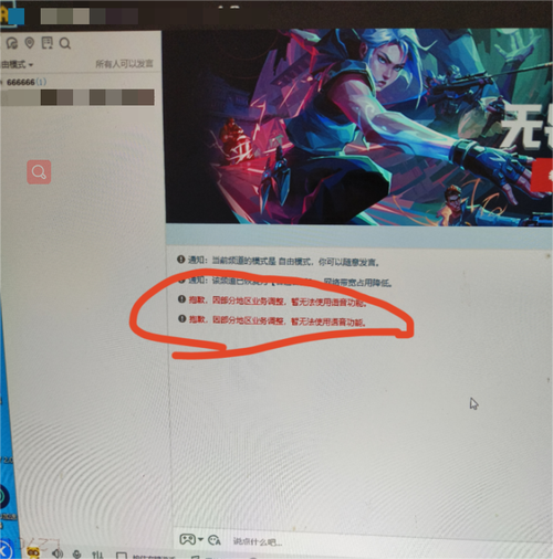 ios下载不了yy语音吗