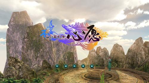 仙剑奇侠传5前传之心愿免费无限制版