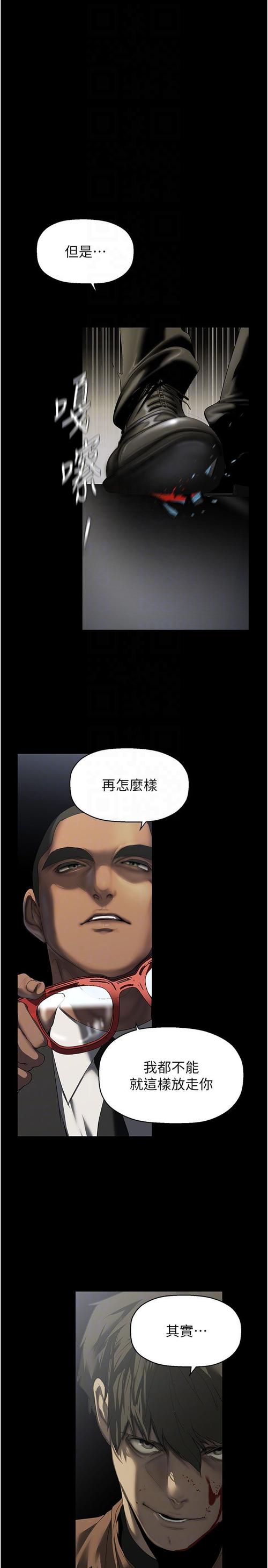 美丽新世界漫画在线观看