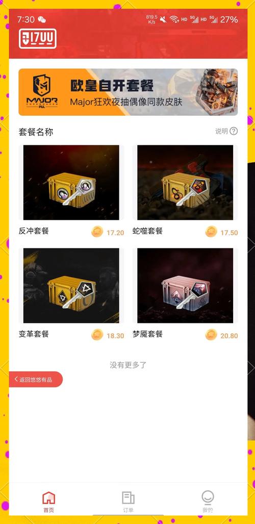 悠悠测试
