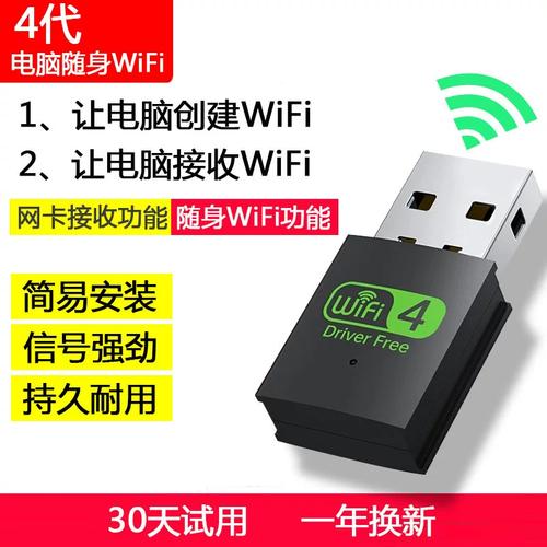 360无线网卡驱动器