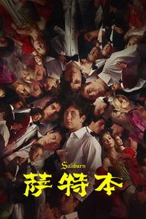 原来的神马电影网在线看
