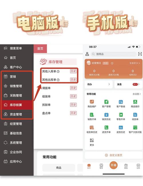 湖北销售软件