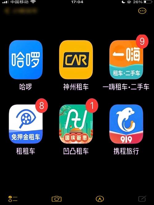 成都市区租车软件