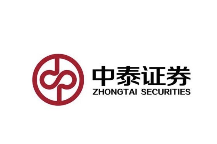 中泰证券有限公司