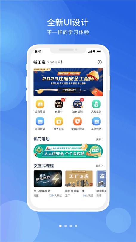 链工宝app怎么下载