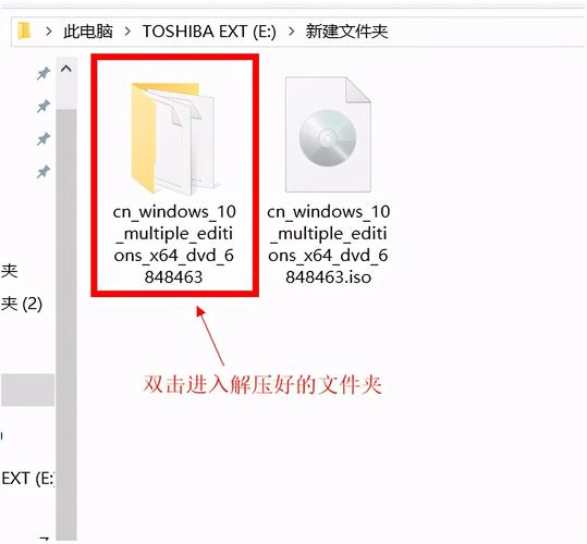 iso文件安装win10