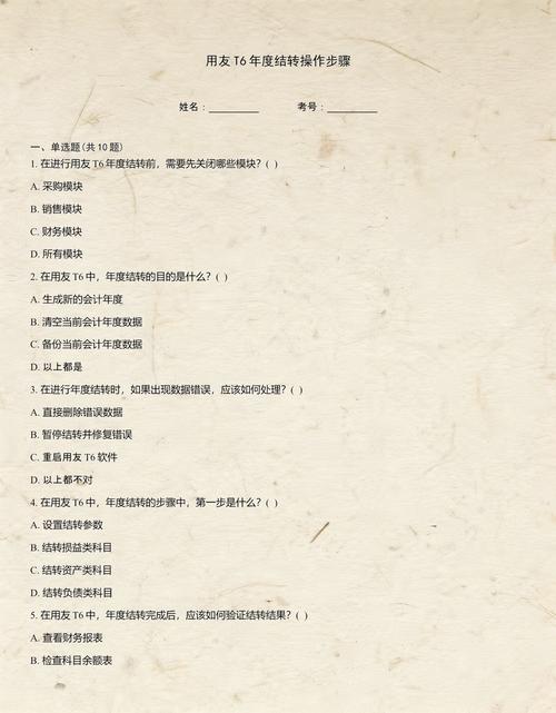 用友t6年度账怎么结账下一年度账免谷歌汉化版