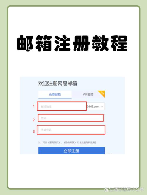 136邮箱申请免费注册