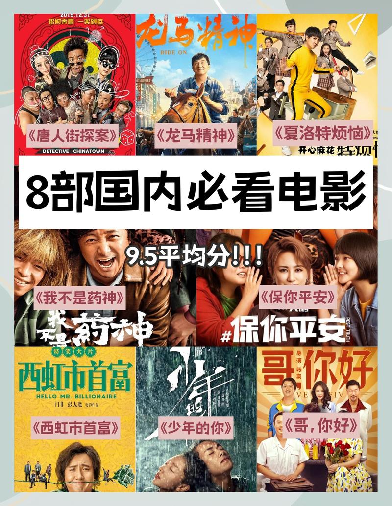 最好2018年中文电影