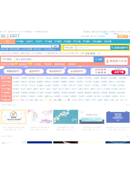 ppter吧网站