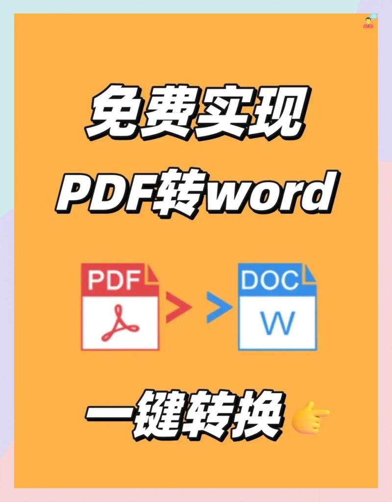 word转换成pdf方法