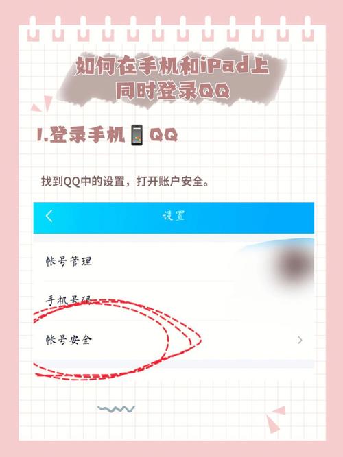 如何手机登录电脑版qq