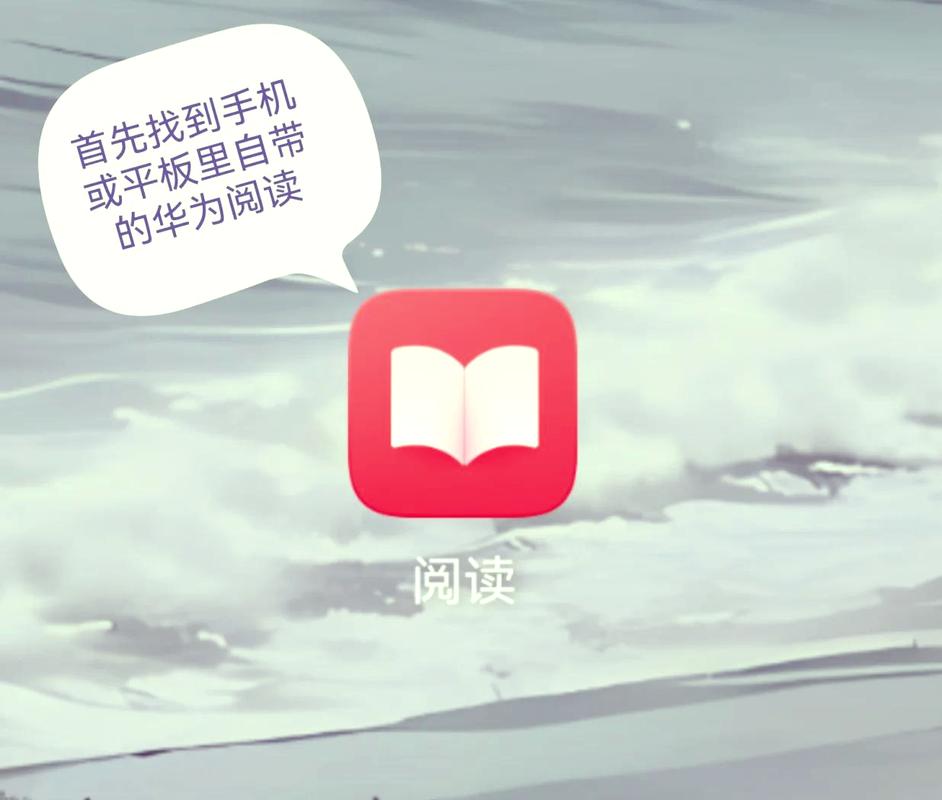追光阅读免费送手机(送华为)版