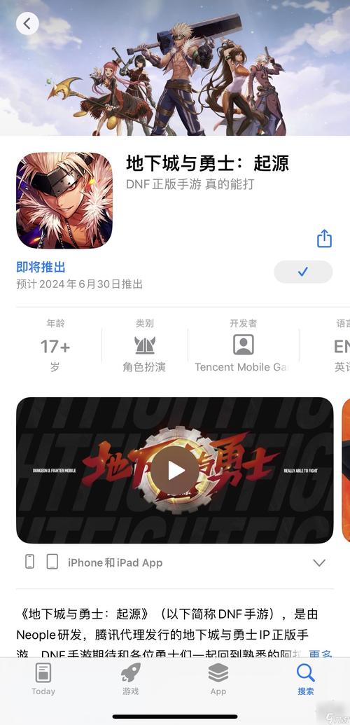 腾讯dnf手游官网公测时间