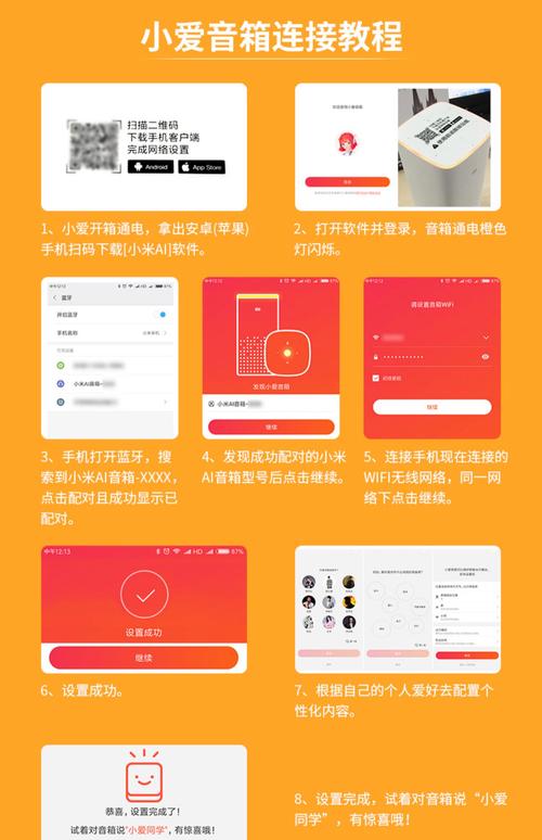 小爱怎么连接app视频软件
