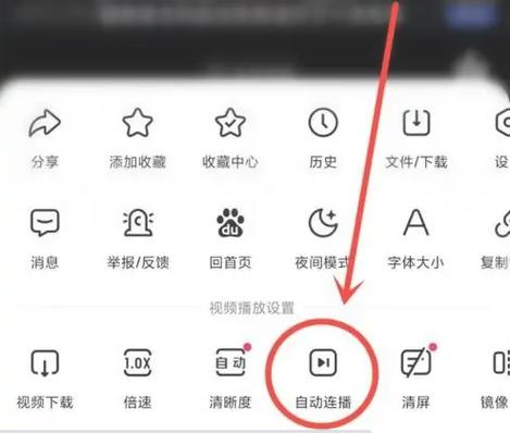 百度app自动6秒视频