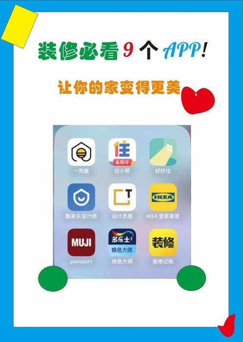 自己设计家装的软件