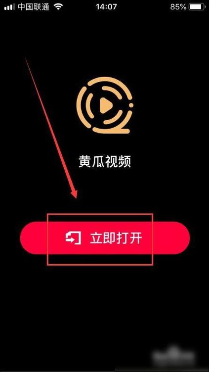 黄瓜视频appipone