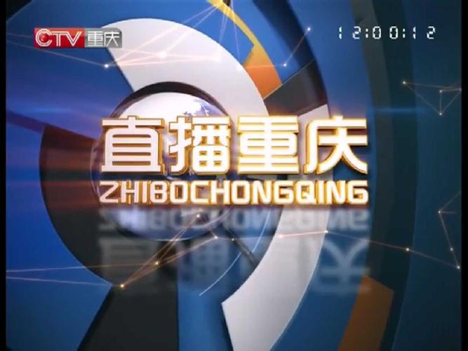 重庆直播无限铜钱