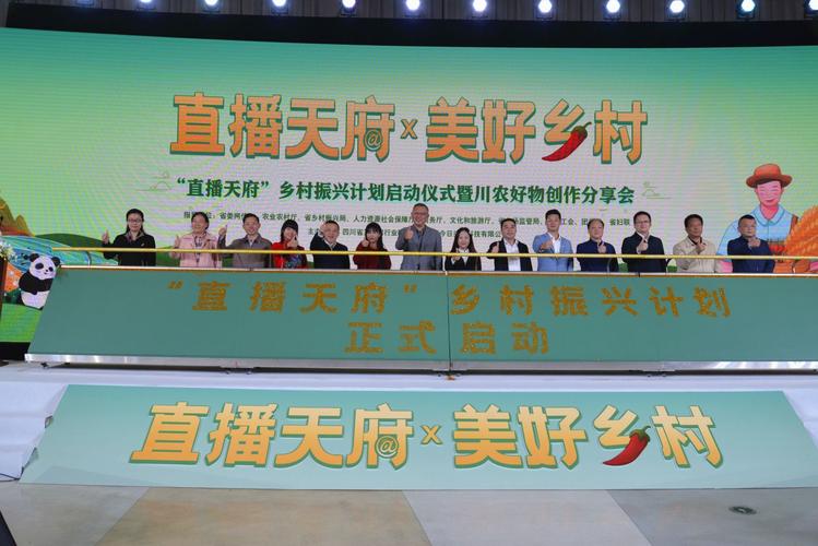 天府直播app官方永久免费版
